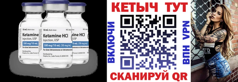 Кетамин ketamine Кемь